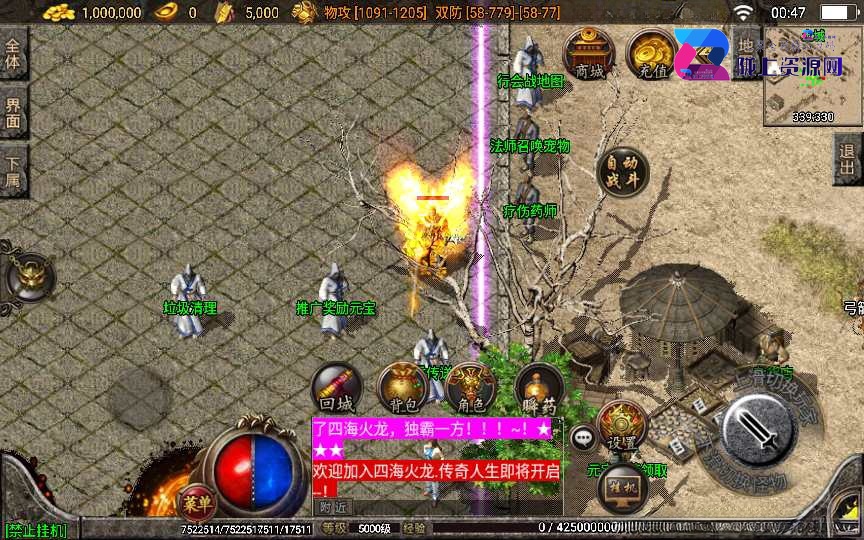 战神引擎传奇手游【四海火龙白猪3.1】2023整理特色服务端+火龙广场+全民大乱斗+火龙神殿