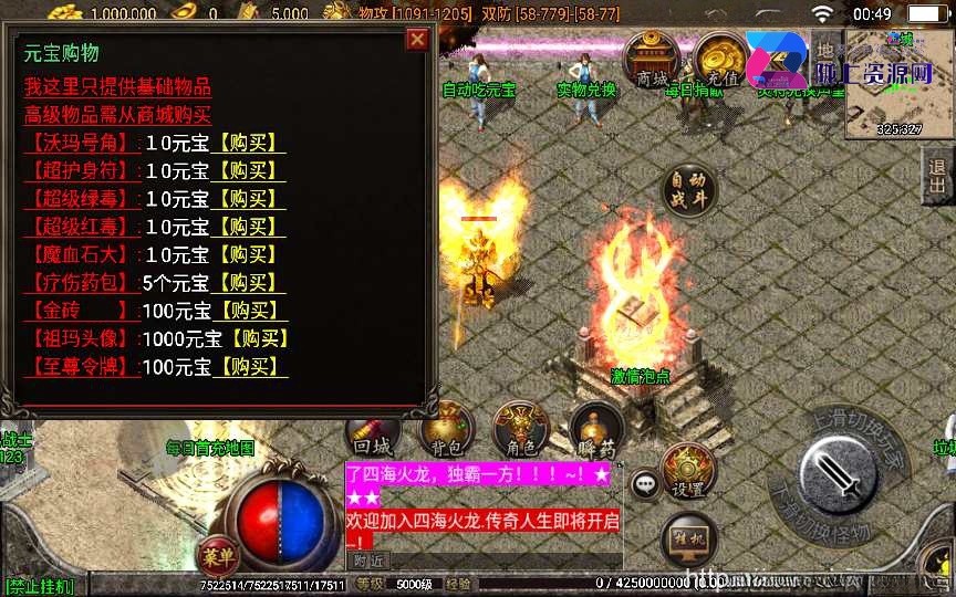 战神引擎传奇手游【四海火龙白猪3.1】2023整理特色服务端+火龙广场+全民大乱斗+火龙神殿