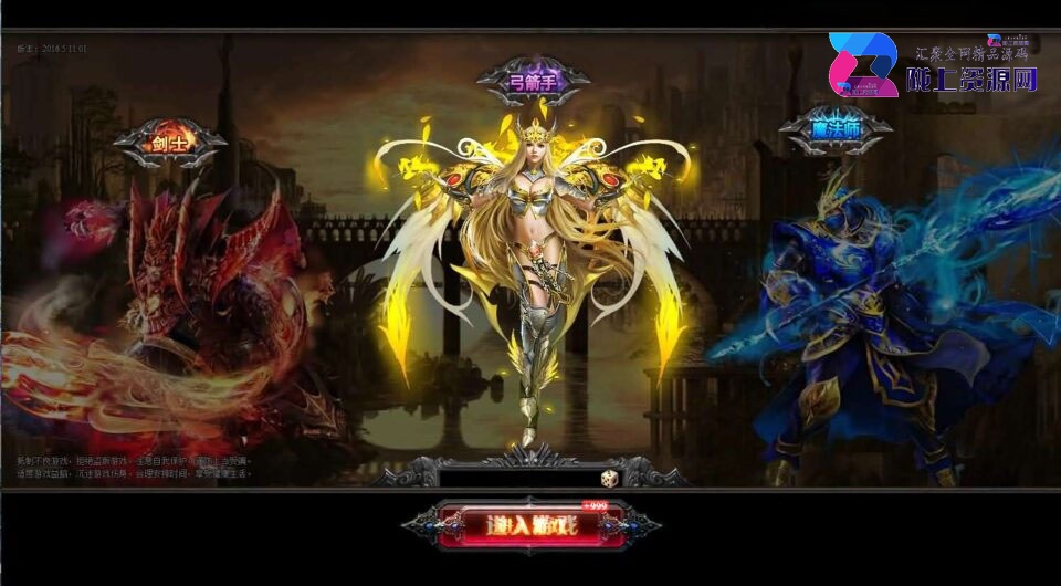 经典2.5D奇迹端游【大天使之剑本地版】7月新整理Win系服务端+PC客户端+运营后台+GM工具+详细搭建教程