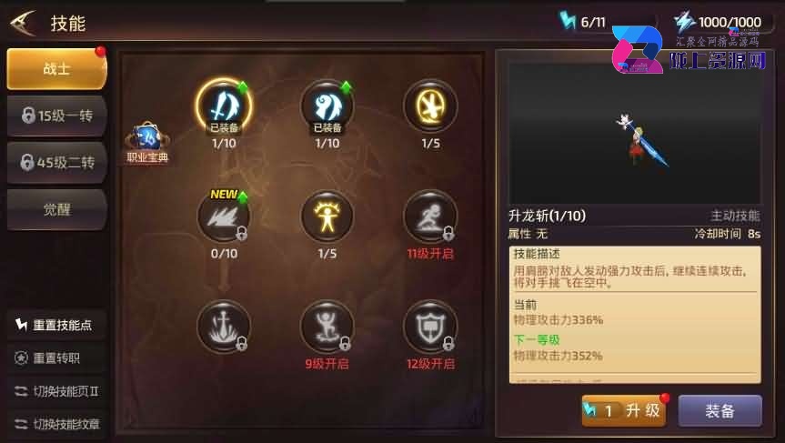 【龙之谷森林龙】最新整理手工端安卓苹果双端+搭建教程+授权后台
