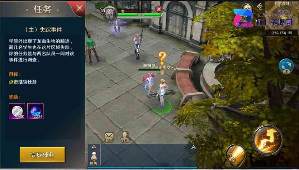 3D魔幻手游【龙族世界】最新整理商业开服手工端+安卓苹果双端+GM后台+详细搭建教程