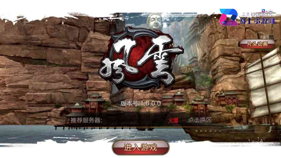 武侠3D手游【风云3D】最新整理单机一键即玩镜像服务端+Linux手工端+安卓苹果双端+GM授权后台+详细搭建教程
