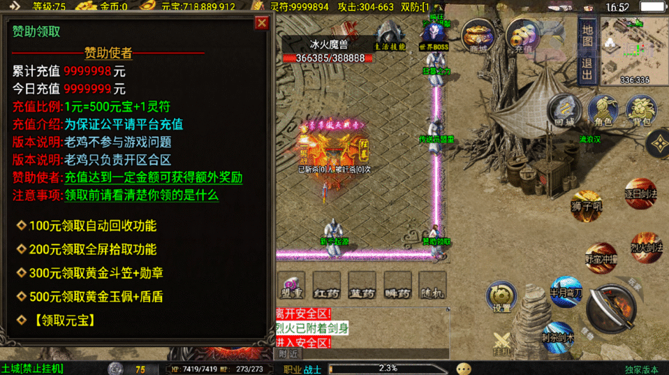 战神引擎传奇手游【1.80好汉传奇三职业-白猪3.1】最新整理Win系复古服务端+安卓+详细搭建教程
