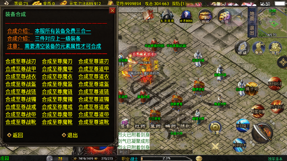 战神引擎传奇手游【1.80好汉传奇三职业-白猪3.1】最新整理Win系复古服务端+安卓+详细搭建教程
