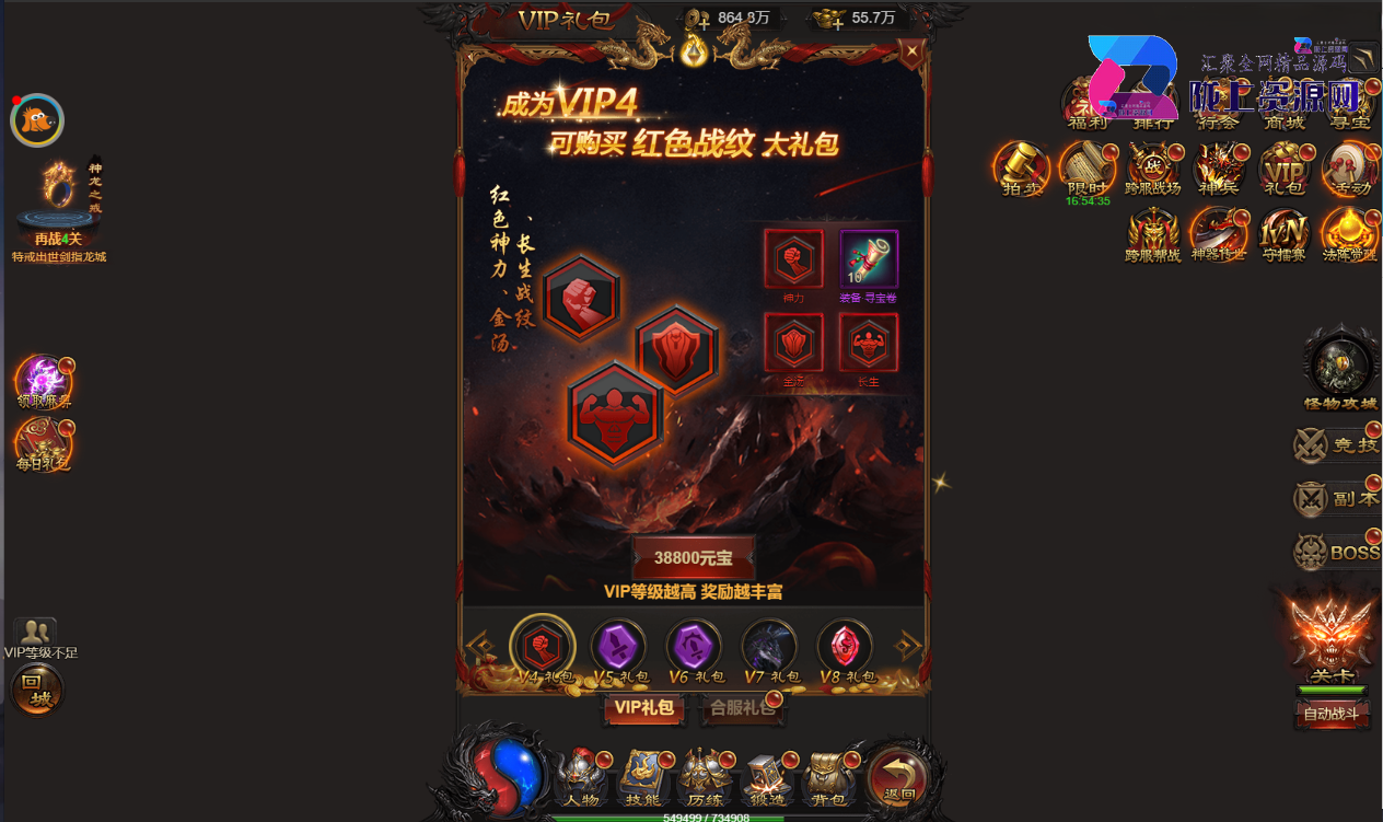 三网H5游戏【雷霆之屠龙少年H5】最新整理Win一键服务端+多区跨服+GM授权后台+详细搭建教程