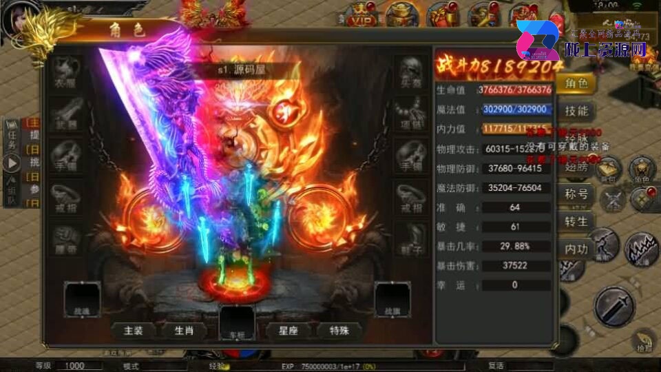 幽冥传奇手游【骷髅传奇三职业三大陆】新整理Win系服务端+安卓+GM授权后台+详细搭建教程