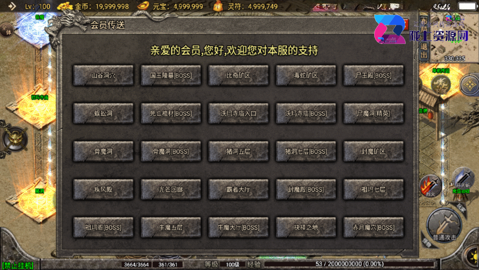 战神引擎传奇手游【玛法大陆-惊蛰复古1.76-白猪3】最新整理Win系复古服务端+安卓苹果双端+详细搭建教程