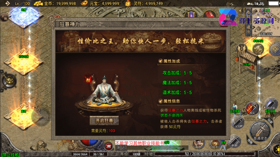 战神引擎传奇手游【玛法大陆-惊蛰复古1.76-白猪3】最新整理Win系复古服务端+安卓苹果双端+详细搭建教程