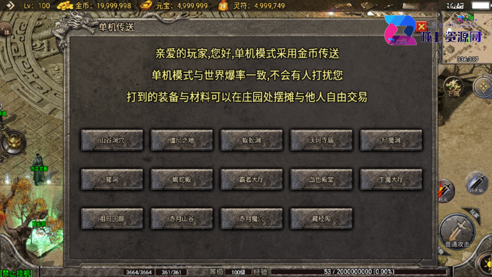 战神引擎传奇手游【玛法大陆-惊蛰复古1.76-白猪3】最新整理Win系复古服务端+安卓苹果双端+详细搭建教程