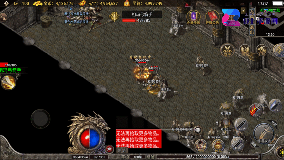 战神引擎传奇手游【玛法大陆-惊蛰复古1.76-白猪3】最新整理Win系复古服务端+安卓苹果双端+详细搭建教程