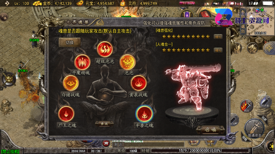 战神引擎传奇手游【玛法大陆-惊蛰复古1.76-白猪3】最新整理Win系复古服务端+安卓苹果双端+详细搭建教程