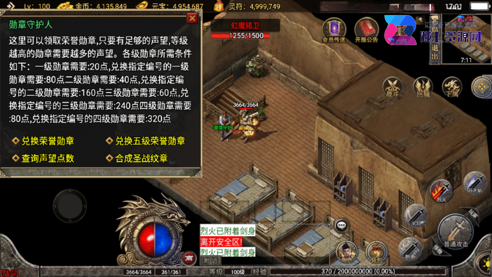 战神引擎传奇手游【玛法大陆-惊蛰复古1.76-白猪3】最新整理Win系复古服务端+安卓苹果双端+详细搭建教程