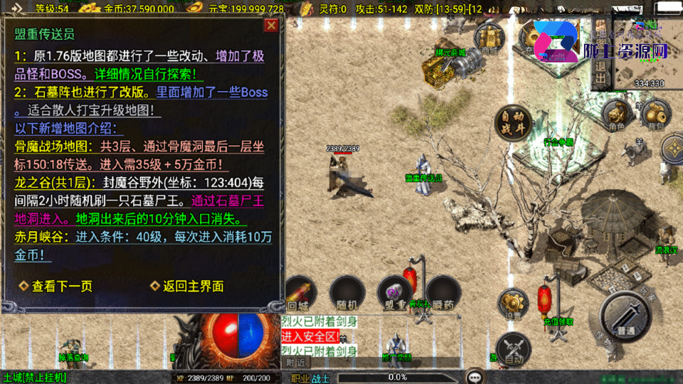 战神引擎传奇手游【盛战传奇三职业-白猪3】最新整理Win系服务端+GM授权后台+安卓苹果双端+详细搭建教程
