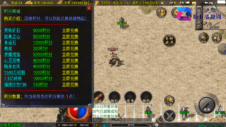 战神引擎传奇手游【盛战传奇三职业-白猪3】最新整理Win系服务端+GM授权后台+安卓苹果双端+详细搭建教程