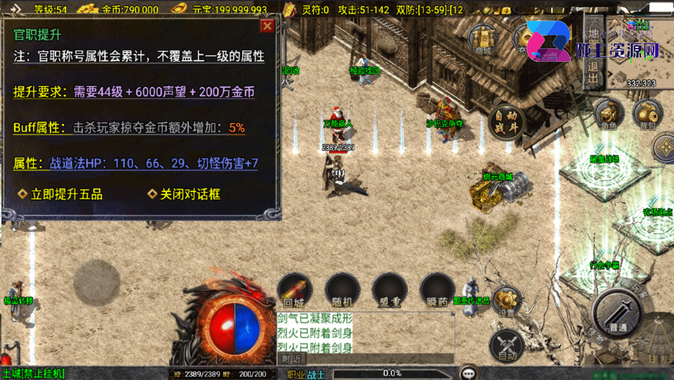 战神引擎传奇手游【盛战传奇三职业-白猪3】最新整理Win系服务端+GM授权后台+安卓苹果双端+详细搭建教程