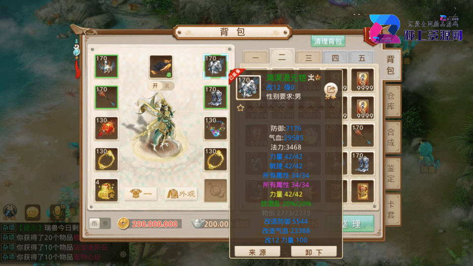 经典回合手游【某道-83破晓神境】最新整理Win系服务端+安卓客户端+运营后台+详细搭建教程
