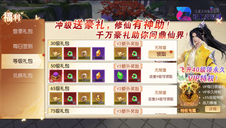 唯美3D仙侠手游【永恒仙域多区跨服修复版】最新整理Linux手工服务端+运维管理后台+若依管理后台+GM账号授权后台+安卓+详细搭建教程
