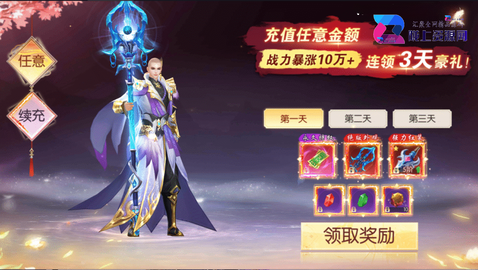 唯美3D仙侠手游【永恒仙域多区跨服修复版】最新整理Linux手工服务端+运维管理后台+若依管理后台+GM账号授权后台+安卓+详细搭建教程
