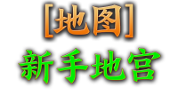 NPC外观称号素材35个