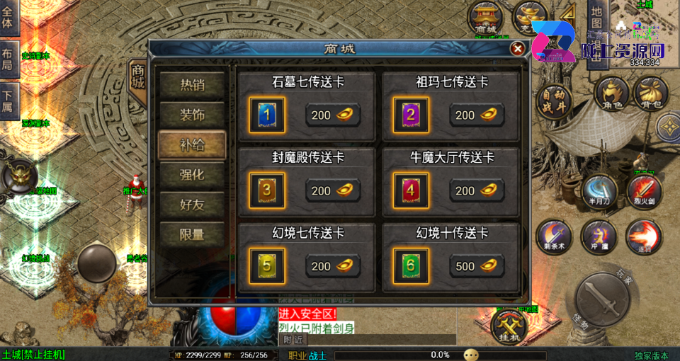 战神引擎传奇手游【新1.80热血金币复古三职业-白猪3】最新整理Win系务端+安卓苹果双端+详细搭建教程