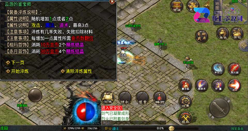 战神引擎传奇手游【新1.80热血金币复古三职业-白猪3】最新整理Win系务端+安卓苹果双端+详细搭建教程