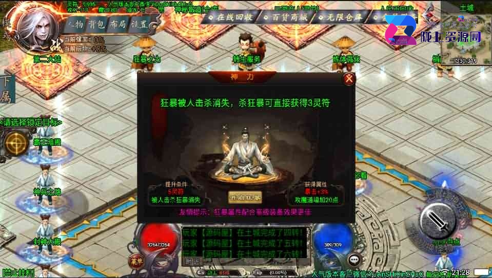战神引擎传奇手游【斩天火龙】最新整理合击Win系服务端+安卓苹果双端+GM后台+详细搭建教程