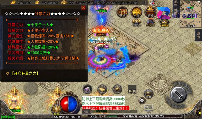 战神引擎传奇手游【天龙至尊七大陆】单职业高品质端,最新整理Win系特色服务端+安卓水果双端