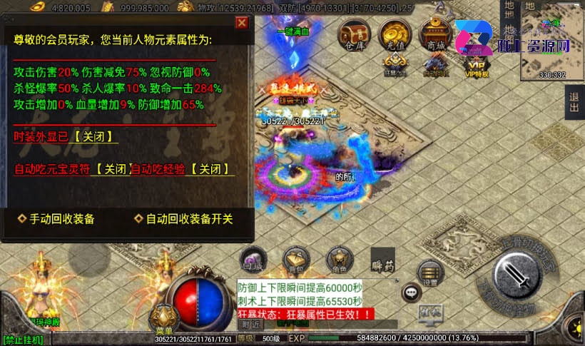 战神引擎传奇手游【天龙至尊七大陆】单职业高品质端,最新整理Win系特色服务端+安卓水果双端