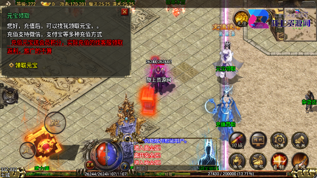 战神引擎传奇手游【新神武】带地钉吸怪单职业,最新整理Win系特色服务端+安卓水果双端