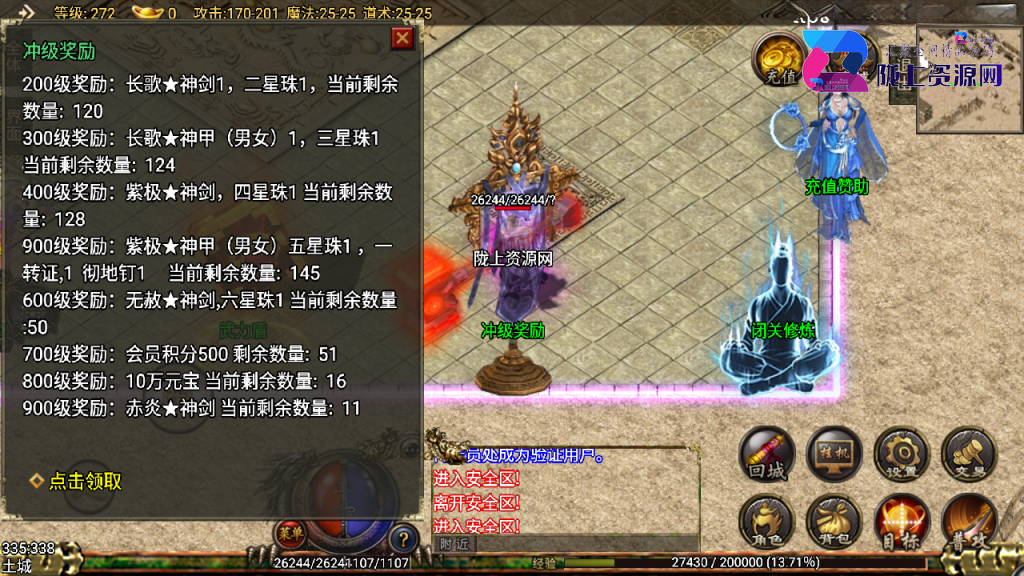 战神引擎传奇手游【新神武】带地钉吸怪单职业,最新整理Win系特色服务端+安卓水果双端