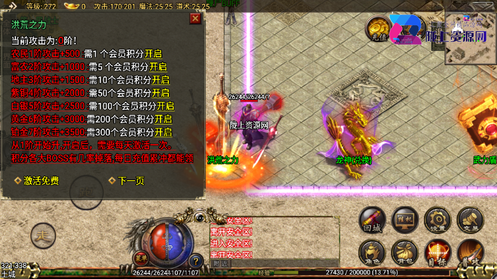 战神引擎传奇手游【新神武】带地钉吸怪单职业,最新整理Win系特色服务端+安卓水果双端