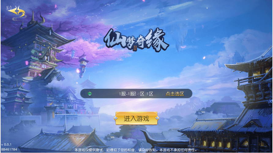 精品仙侠手游【仙梦奇缘II】最新整理Win手工服务端+安卓苹果双端+GM授权后台+详细搭建教程