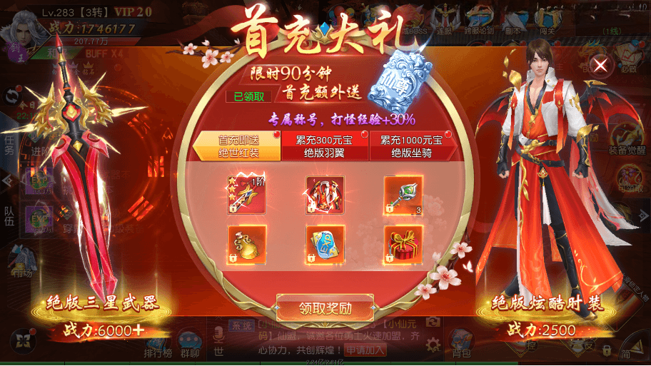 精品仙侠手游【仙梦奇缘II】最新整理Win手工服务端+安卓苹果双端+GM授权后台+详细搭建教程