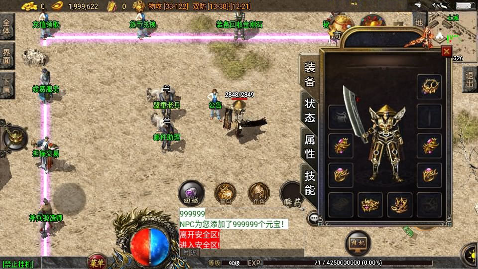 战神引擎传奇手游【1.76红日复古三职业白猪3.1】最新整理WIN系特色服务端+安卓苹果双端+GM授权物品后台+详细搭建教程