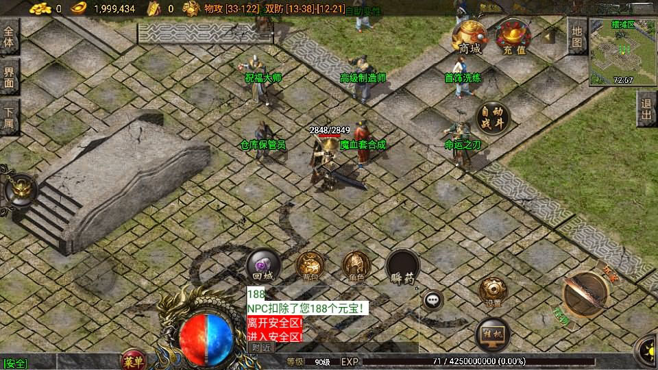 战神引擎传奇手游【1.76红日复古三职业白猪3.1】最新整理WIN系特色服务端+安卓苹果双端+GM授权物品后台+详细搭建教程