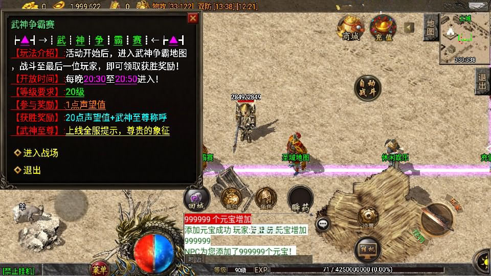 战神引擎传奇手游【1.76红日复古三职业白猪3.1】最新整理WIN系特色服务端+安卓苹果双端+GM授权物品后台+详细搭建教程