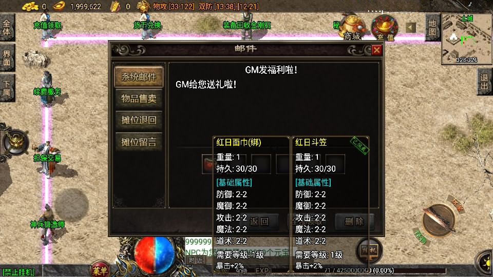 战神引擎传奇手游【1.76红日复古三职业白猪3.1】最新整理WIN系特色服务端+安卓苹果双端+GM授权物品后台+详细搭建教程