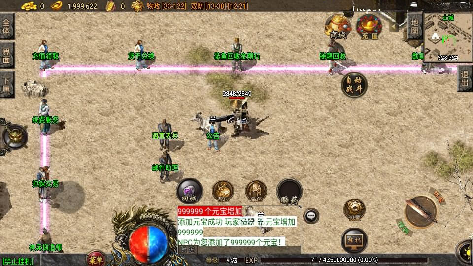 战神引擎传奇手游【1.76红日复古三职业白猪3.1】最新整理WIN系特色服务端+安卓苹果双端+GM授权物品后台+详细搭建教程