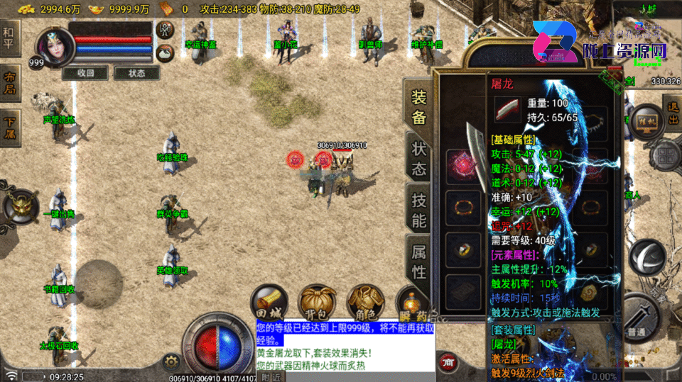 战神引擎传奇手游【烟云复古合击-白猪7】最新整理Win系复古服务端+安卓苹果双端+详细搭建教程