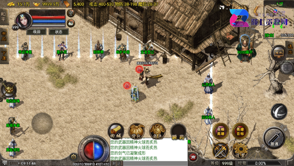 战神引擎传奇手游【烟云复古合击-白猪7】最新整理Win系复古服务端+安卓苹果双端+详细搭建教程