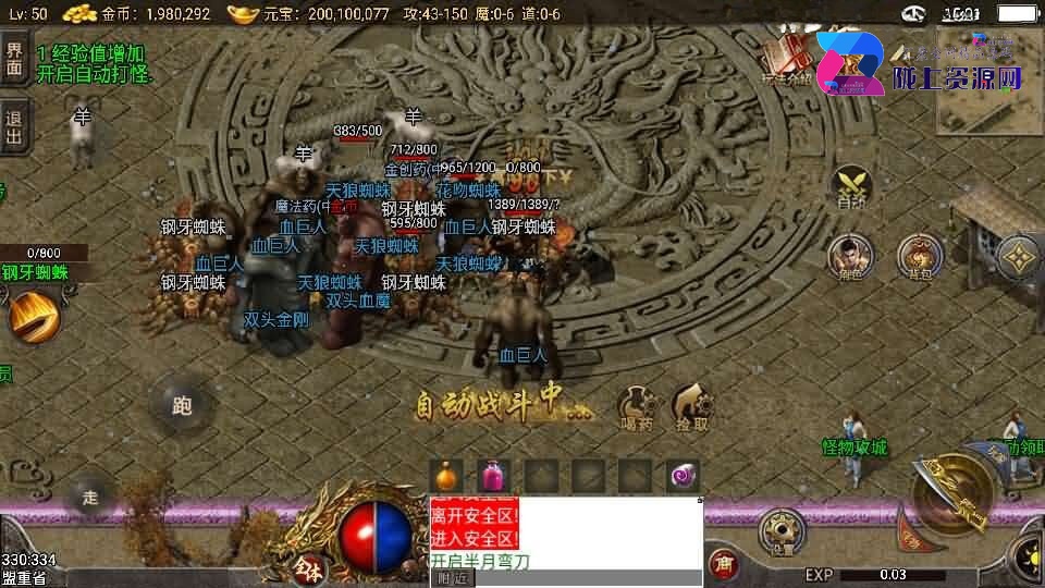 战神引擎传奇手游【150虎卫传说盛大百区-小兰插件免授权】最新整理Win系复古服务端+安卓苹果双端+GM授权后台+详细搭建教程