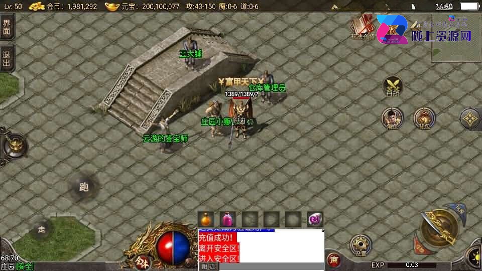 战神引擎传奇手游【150虎卫传说盛大百区-小兰插件免授权】最新整理Win系复古服务端+安卓苹果双端+GM授权后台+详细搭建教程