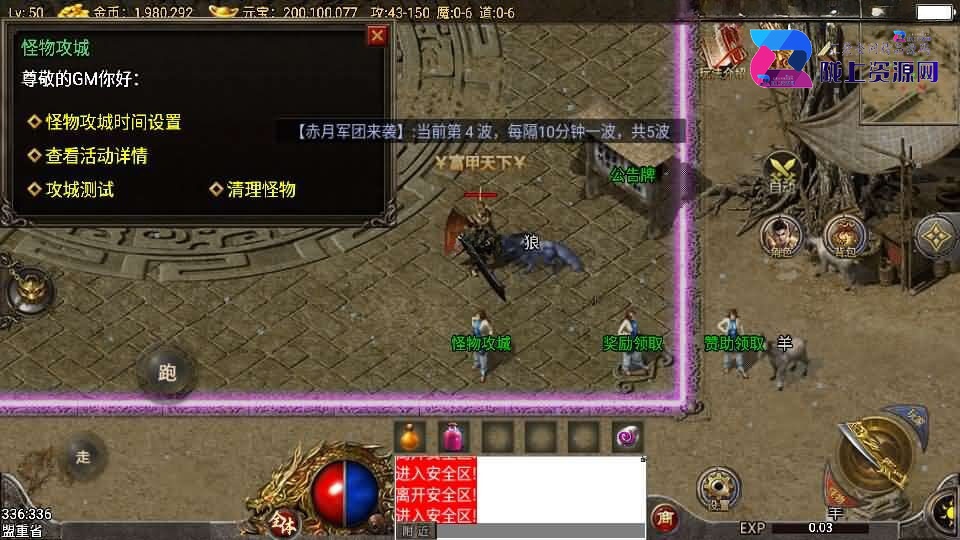 战神引擎传奇手游【150虎卫传说盛大百区-小兰插件免授权】最新整理Win系复古服务端+安卓苹果双端+GM授权后台+详细搭建教程