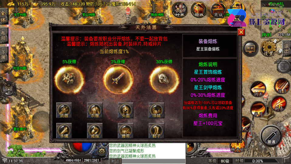 战神引擎传奇手游【1.80怀旧玛法大陆-白猪7.1】最新整理Win系复古服务端+安卓苹果双端+详细搭建教程
