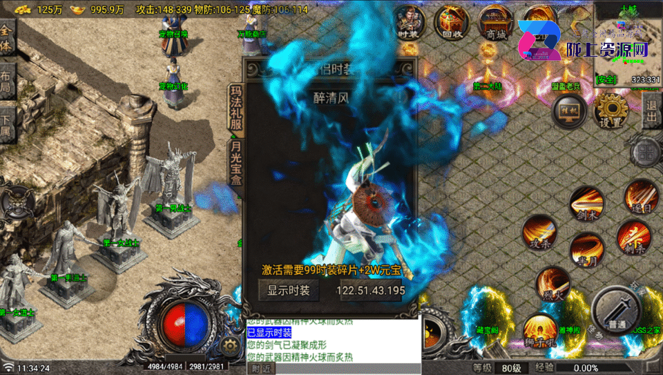 战神引擎传奇手游【1.80怀旧玛法大陆-白猪7.1】最新整理Win系复古服务端+安卓苹果双端+详细搭建教程