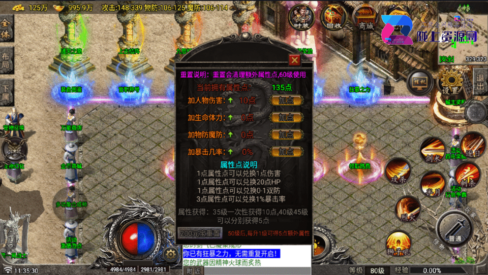 战神引擎传奇手游【1.80怀旧玛法大陆-白猪7.1】最新整理Win系复古服务端+安卓苹果双端+详细搭建教程