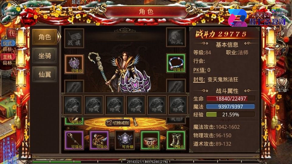 传世手游【皓月惊雷传世】最新整理Linux手工服务端+安卓苹果双端+GM授权后台+详细搭建教程