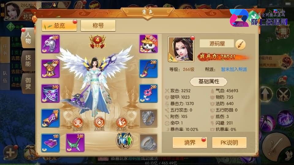 3D唯美仙侠手游【剑侠风云录之斩妖诀多区跨服版】新整理单机一键即玩镜像端+Linux手工服务端+全套前后端源码+假人陪玩+管理后台+GM授权后台+安卓+详细搭建教程