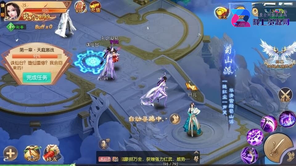 3D唯美仙侠手游【剑侠风云录之斩妖诀多区跨服版】新整理单机一键即玩镜像端+Linux手工服务端+全套前后端源码+假人陪玩+管理后台+GM授权后台+安卓+详细搭建教程