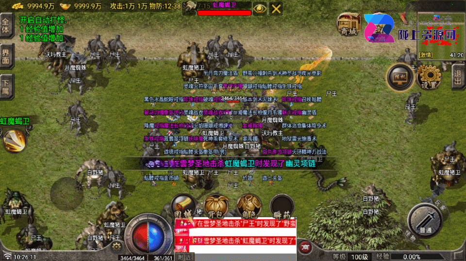 战神引擎传奇手游【1.70雲梦传奇原始复古月卡版-白猪7.1】最新整理Win系复古服务端+安卓苹果双端+详细搭建教程